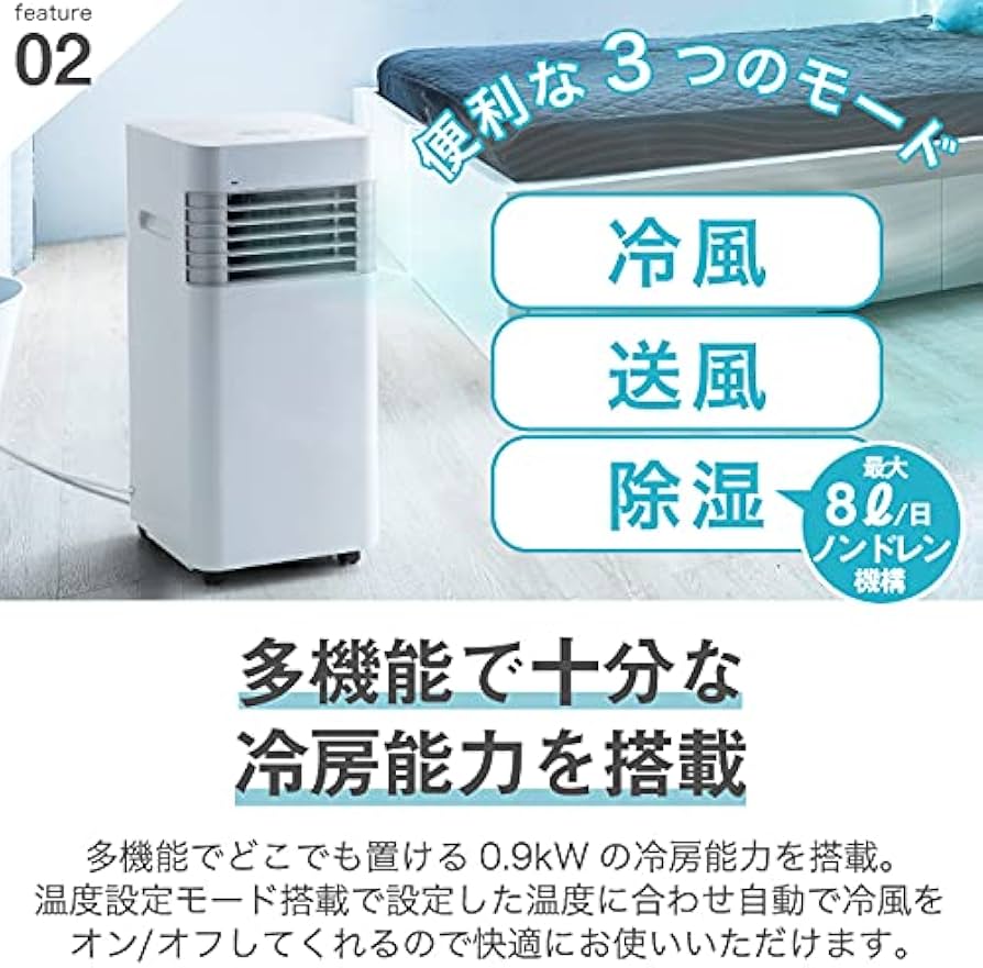 Amazon | スリーアップ 除湿機能搭載 スポット エアクーラー SC