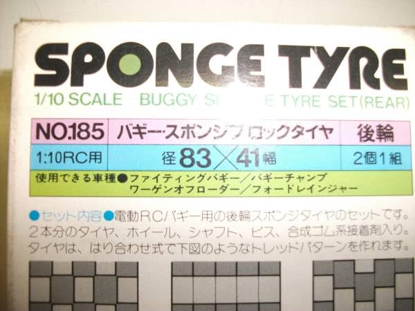 Amazon.co.jp: タミヤ パーツNO．185 ファイティングバギー