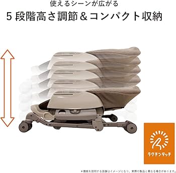 Amazon | コンビ ハイローチェア 新生児から4才頃 ネムリラ AUTO SWING