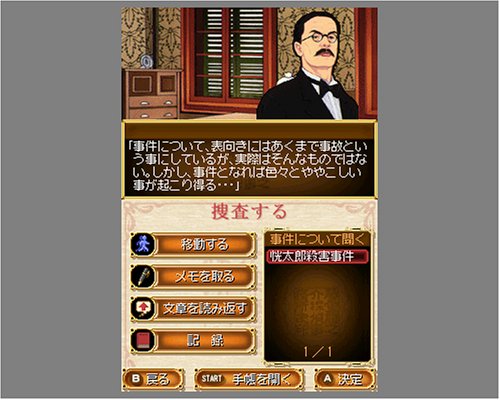 Amazon | 藤堂龍之介探偵日記 琥珀色の遺言 ~西洋骨牌連続殺人事件