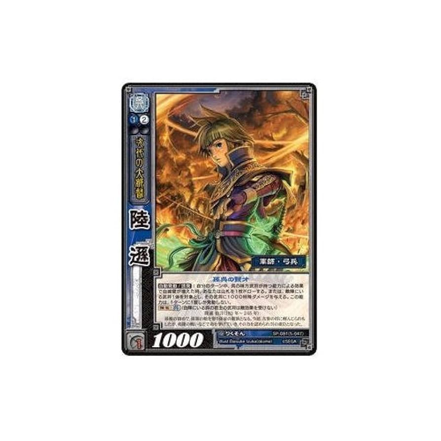 三国志大戦 TCG こうちゅう SR 一枚400円 三国志大戦 TCG こうちゅう SR