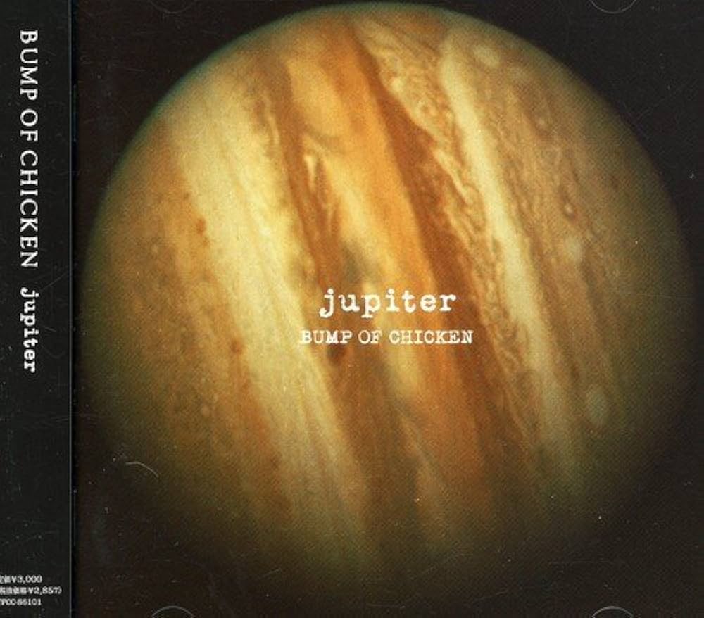Amazon.co.jp: Jupiter by Bump of Chicken (2002-02-20): ミュージック