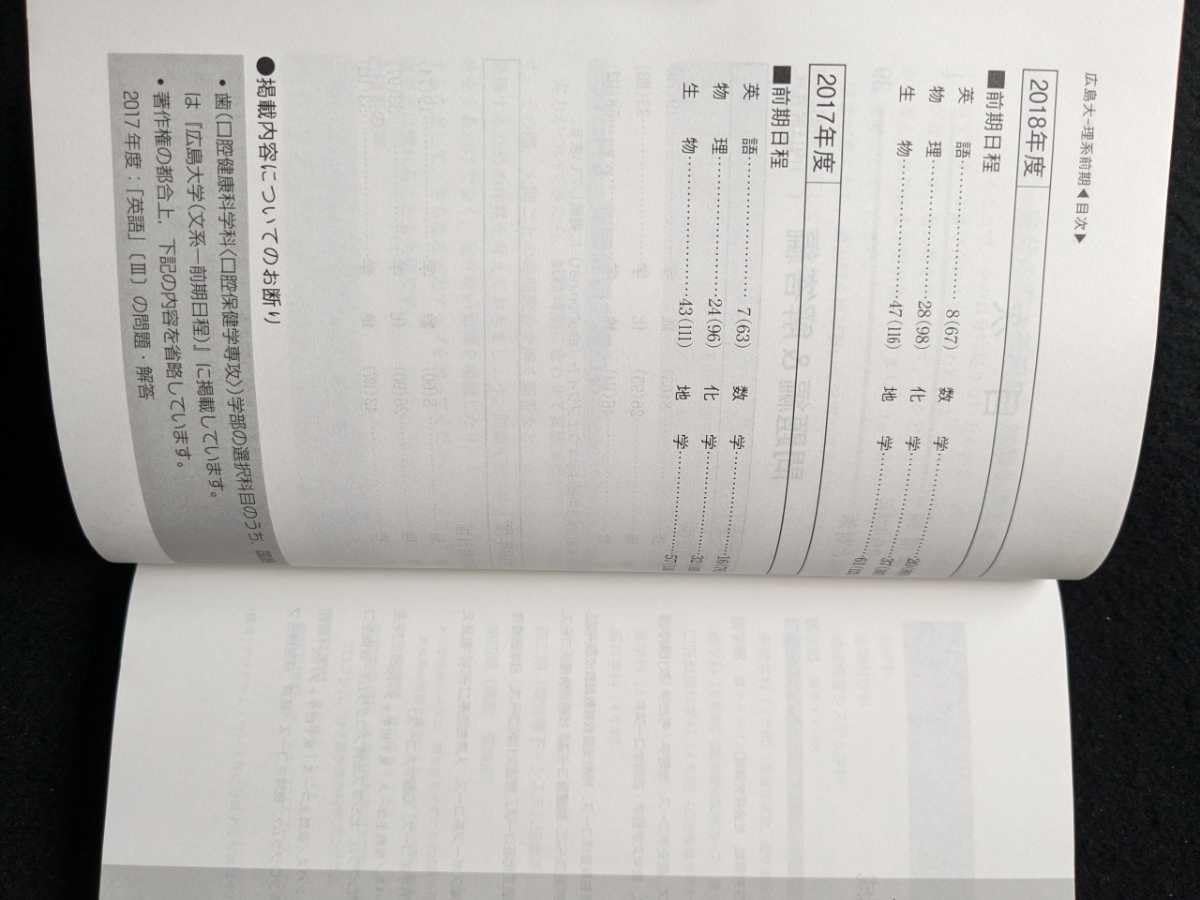 Amazon.co.jp: 広島大学 理系 医学部 2021 赤本 2017 2018 2019 2020