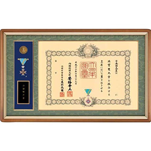 叙勲 瑞宝双光章 勲章」の人気商品一覧 | 安い商品を通販サイトから