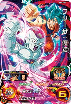 Amazon.co.jp: スーパードラゴンボールヒーローズ BM5-032 フリーザ