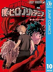 Amazon.co.jp: 僕のヒーローアカデミア 40 (ジャンプコミックスDIGITAL
