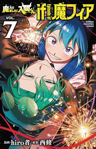 魔入りました!入間くん if Episode of 魔フィア｜7巻特典まとめ