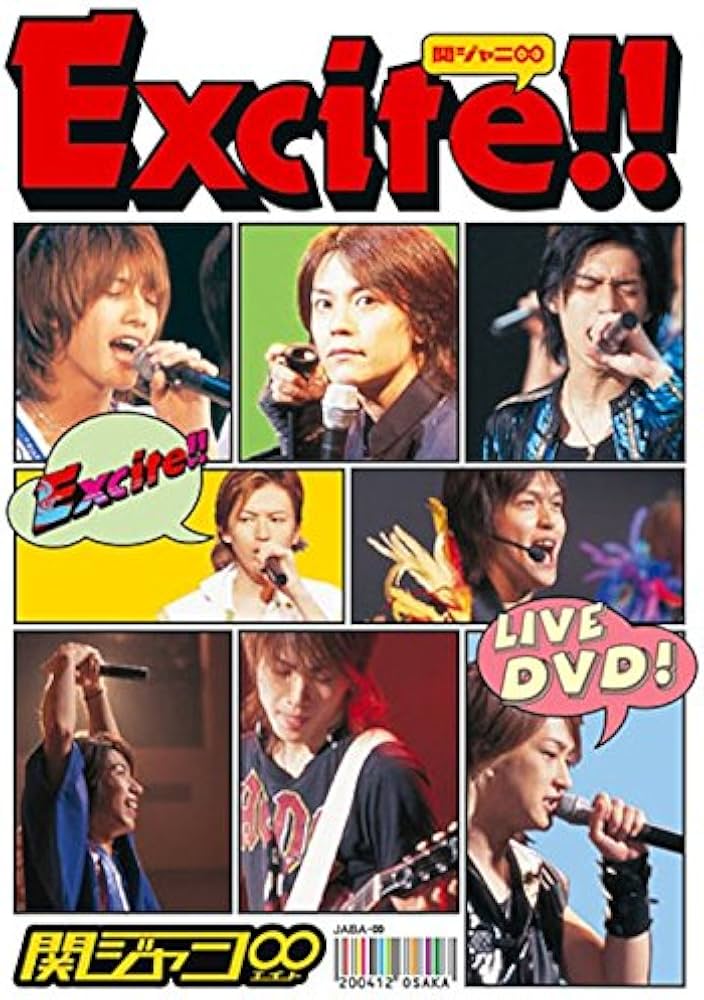 Amazon.co.jp: Excite!! [DVD] : 関ジャニ∞, 関ジャニ∞: DVD