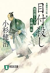 Amazon.co.jp: 父よ子よ 風烈廻り与力・青柳剣一郎[67] (祥伝社文庫