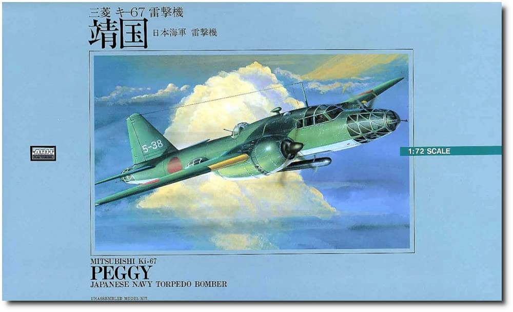 Amazon | マイクロエース 1/72 大戦機 No.2 日本海軍 三菱 キ-67 雷撃