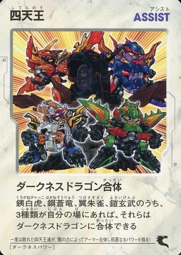 Amazon.co.jp: アニメ系トレカ アシストカード Bビーダマン爆外伝