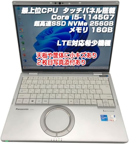 ノートパソコン レッツノート 14インチ」の人気商品一覧 | 安い商品を