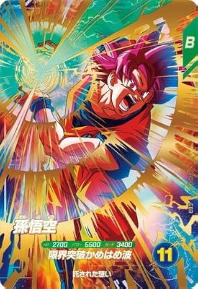 Amazon.co.jp: ドラゴンボールスーパーダイバーズ SDV2-046 孫悟空 GDR