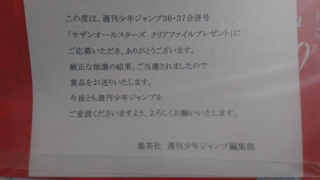 Amazon.co.jp: サザンオールスターズ 40周年&週刊少年ジャンプ50周年