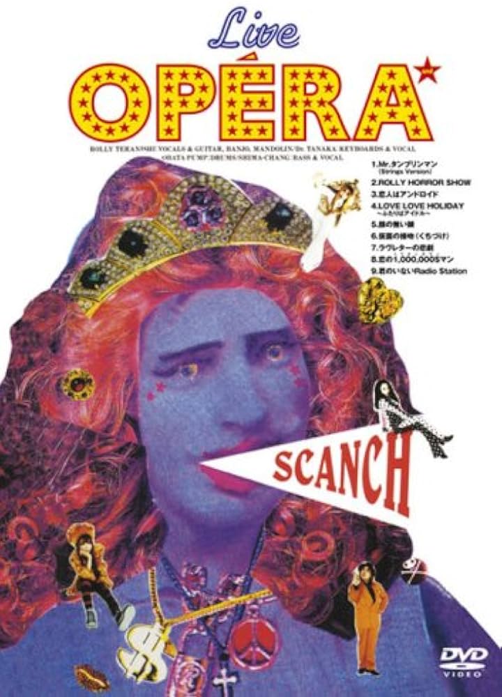 Amazon.co.jp: Live OPERA and/すかんちぃず CLIPS [DVD] : SCANCH