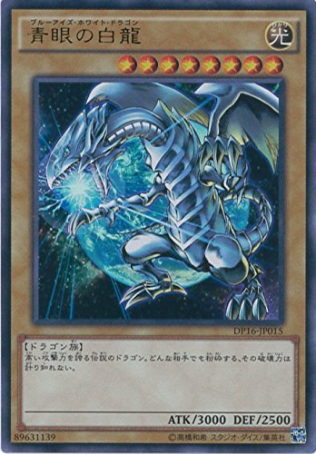 Amazon.co.jp: 遊戯王カード DP16-JP015 青眼の白龍(ウルトラレア