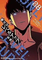 Amazon.co.jp: 俺だけレベルアップな件 23 (piccomics) eBook : DUBU