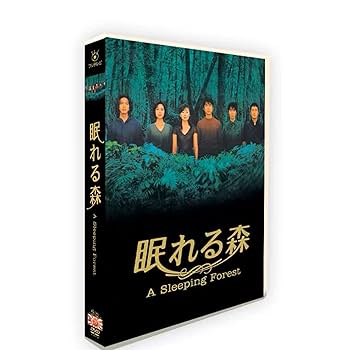 Amazon.co.jp: 眠れる森 DVD BOX 完全版 全12話収録 木村拓哉/中山美穂