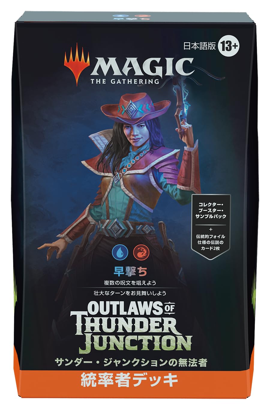 Amazon.co.jp: マジック:ザ・ギャザリング サンダー・ジャンクションの