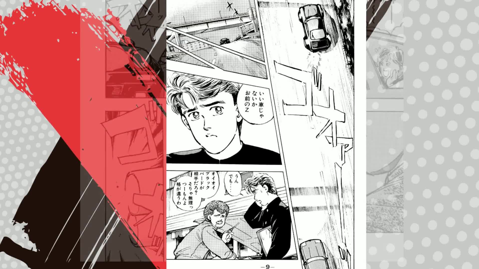 湾岸MIDNIGHT（1） (ヤングマガジンコミックス) | 楠みちはる | 青年