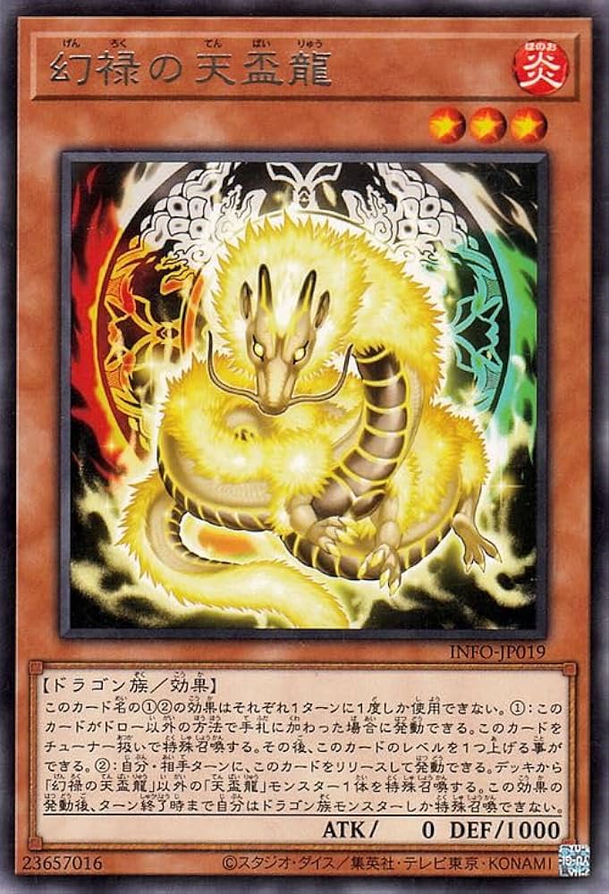 Amazon.co.jp: 遊戯王カード 幻禄の天盃龍(レア) インフィニット