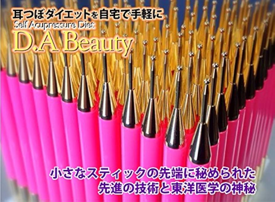 Amazon.co.jp: 耳つぼ探知機 DAビューティー (ローズピンク) プロ用