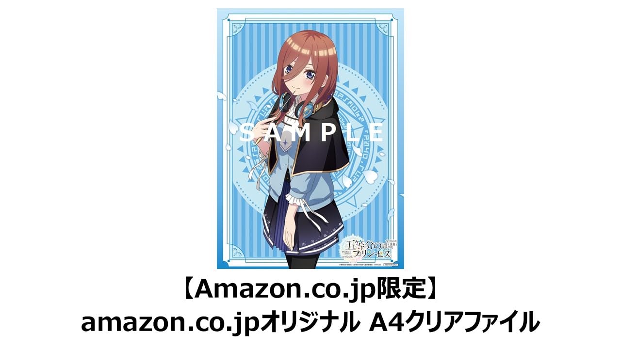 Amazon.co.jp: 五等分のプリンセス ～幻想と深淵と魔法学院