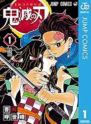 Amazon.co.jp: 鬼滅の刃 20 (ジャンプコミックスDIGITAL) 電子書籍: 吾