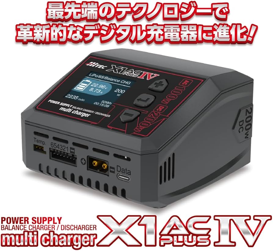 Amazon | ハイテック マルチチャージャー X1 ACプラスIV 44354 充電器