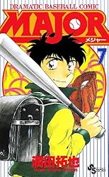 Amazon.co.jp: MAJOR（78） MAJOR (少年サンデーコミックス