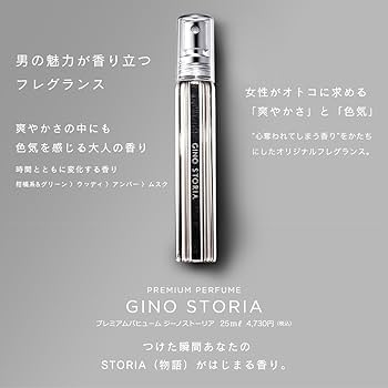 Amazon | &GINO（アンドジーノ） プレミアムパヒューム ジーノ