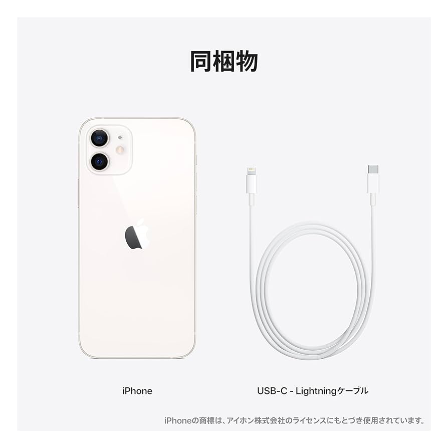 iPhone 12 128GB ホワイト SIMフリー 【公式通販】
