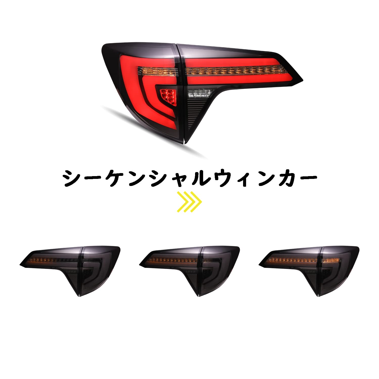 Amazon | ヴェゼル RU型 テールランプ テールライト シーケンシャル