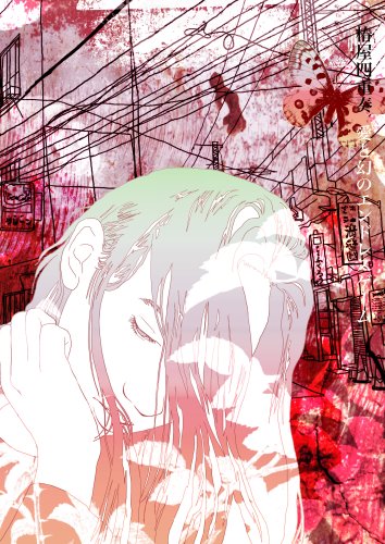 Amazon.co.jp: 愛と幻のエンドレスゲーム [DVD] : 椿屋四重奏, 椿屋