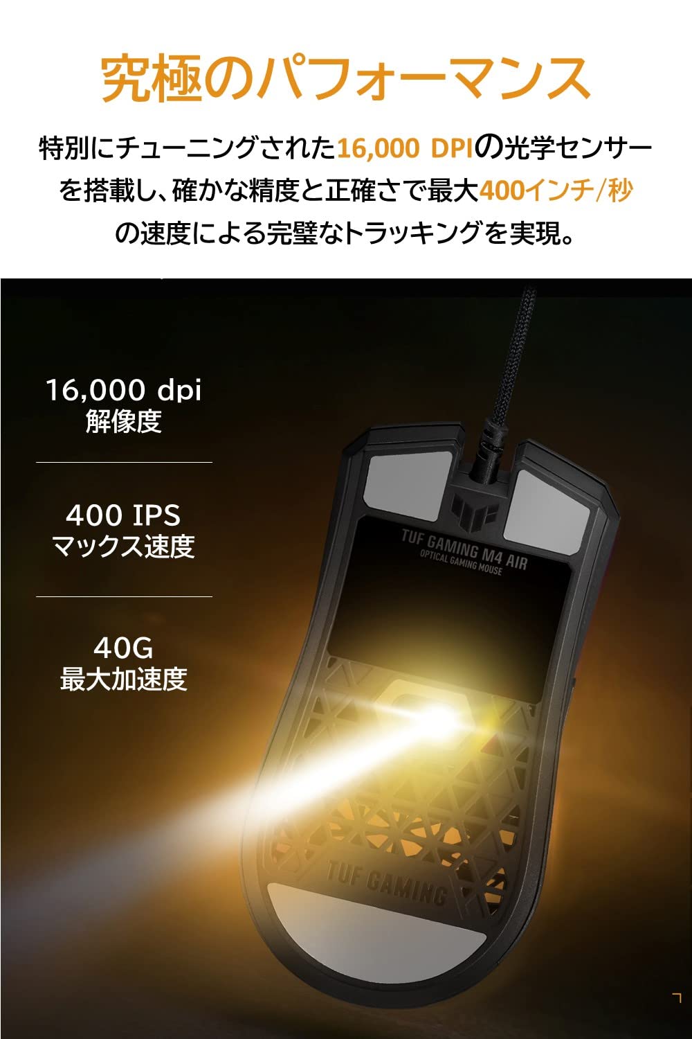 Amazon.co.jp: ASUS ゲーミングマウス TUF Gaming M4 Air 超軽量 47