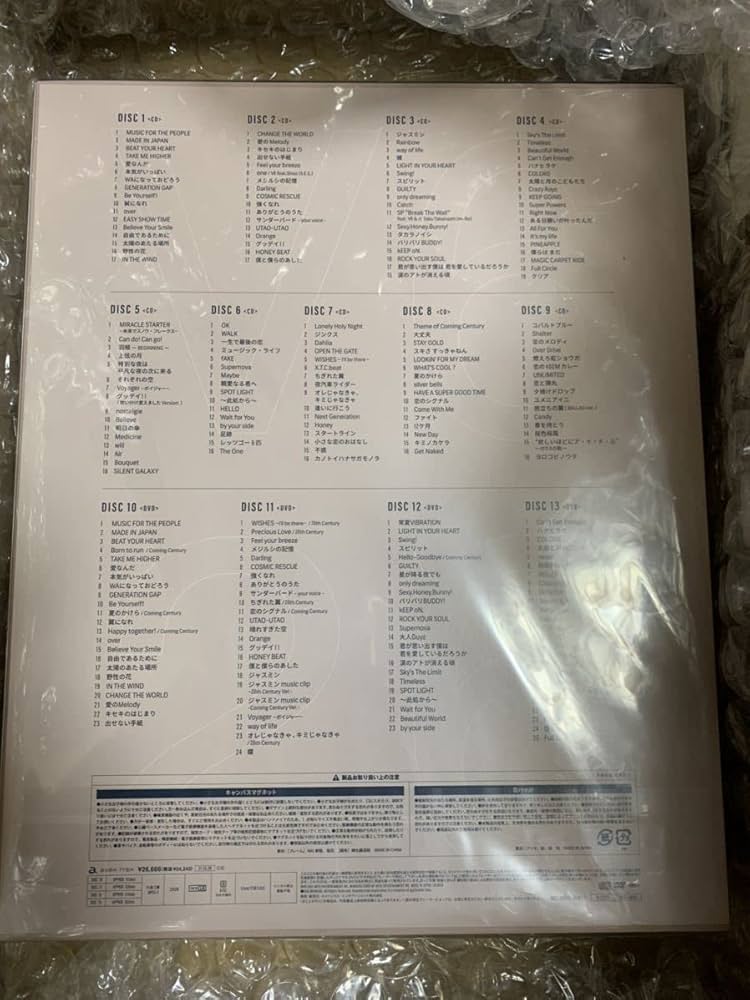 Amazon.co.jp: V6 ベストアルバム （印字V6） Very6 BEST あなたのお