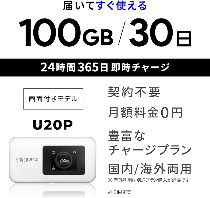 Amazon.co.jp: 【新モデル】 国内メーカー直営 ポケット WiFi