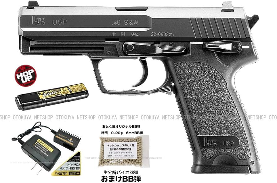 Amazon | □フルセット□ 電動ハンドガン H&K USP フルセット