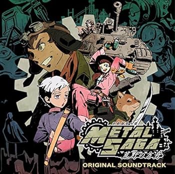 Amazon.co.jp: メタルサーガ～荒野の方舟～ オリジナル・サウンド