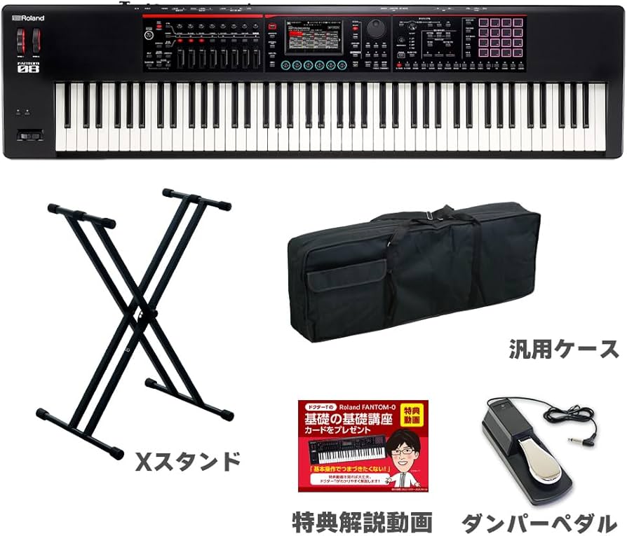 Amazon | Roland FANTOM-08 88鍵盤 シンプル4点セット 【ケース