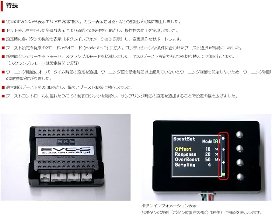 Amazon | HKS EVC-S ブーストコントローラー 45003-AK015 | スロットル