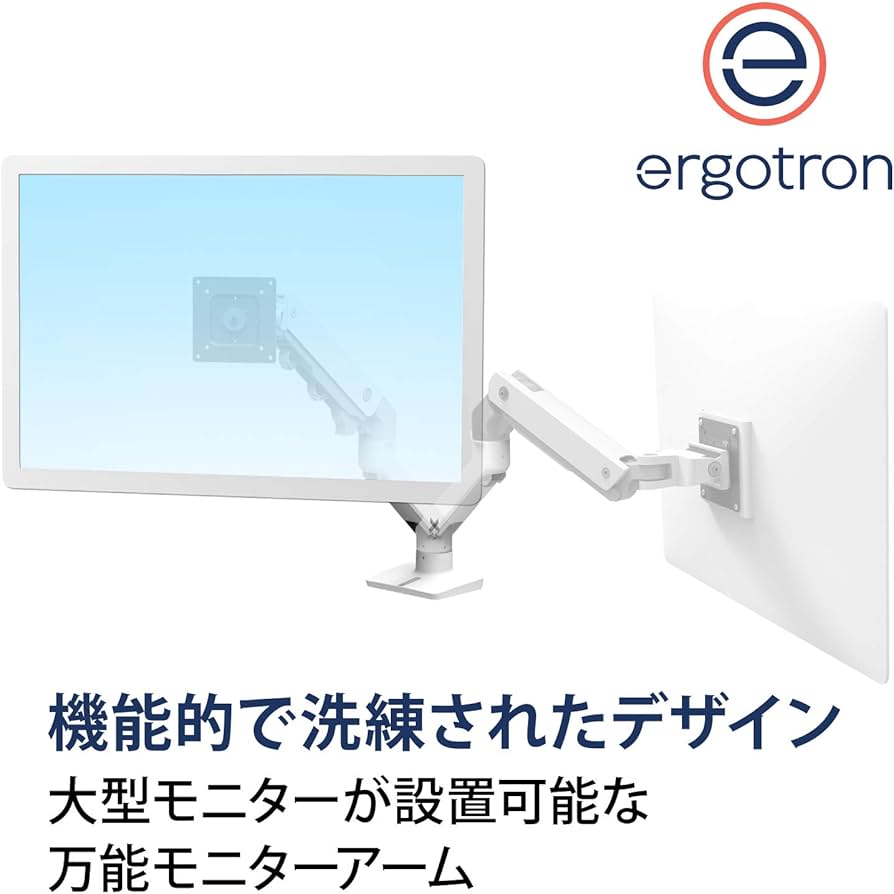 Amazon.co.jp: エルゴトロン HX デスクモニターアーム ホワイト/白 49