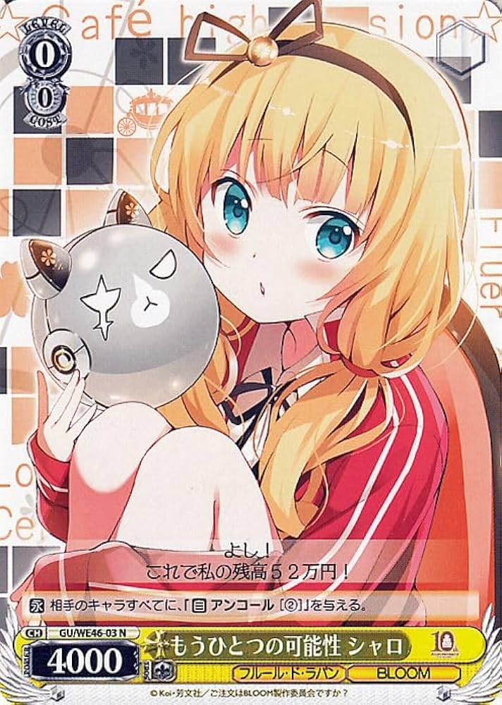 Amazon.co.jp: ヴァイスシュヴァルツ TVアニメ ご注文はうさぎですか