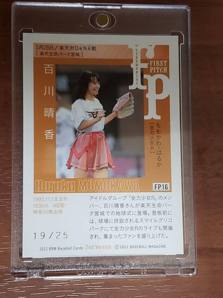 百川 晴香 始球式 直筆サイン 百川 晴香 始球式 直筆サイン ☆BBM2021