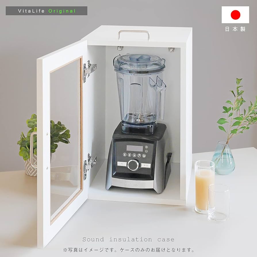 Amazon.co.jp: 遮音ケース Vitamix バイタミックス全機種対応 ミキサー