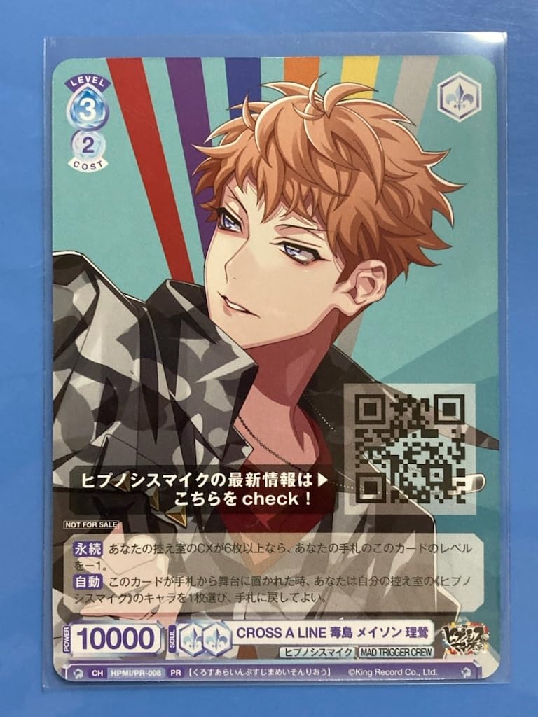 Amazon.co.jp: WSB ヒプノシスマイク大会PR CROSS A LINE 毒島