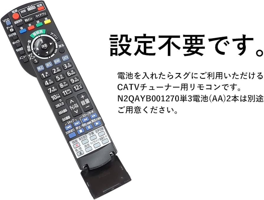 Amazon | オーディオファン CATV 4K リモコン パナソニック製