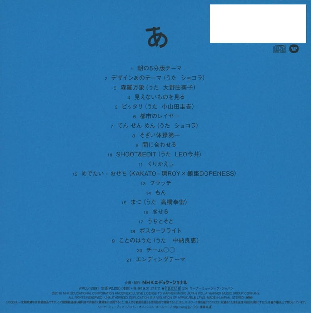 Amazon.co.jp: デザインあ3: ミュージック