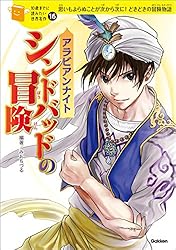 Amazon.co.jp: 10歳までに読みたい世界名作14 宝島 電子書籍: 横山