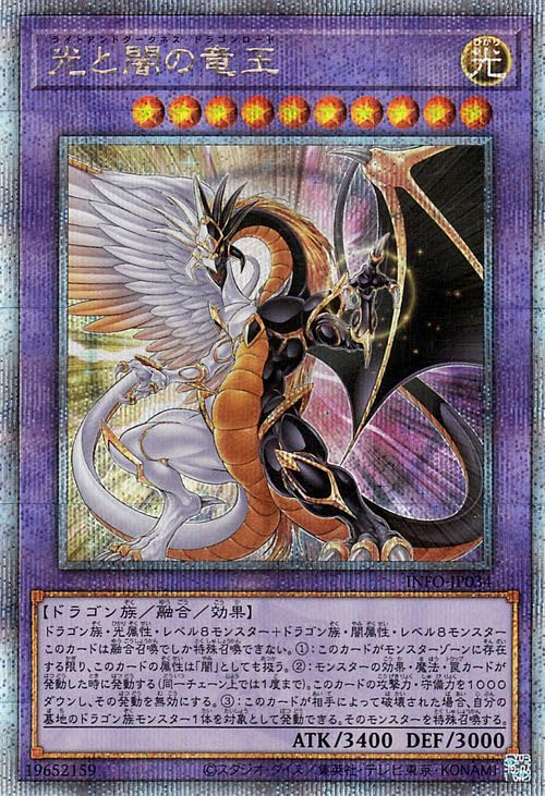 Amazon.co.jp: 遊戯王カード 光と闇の竜王(25th シークレットレア